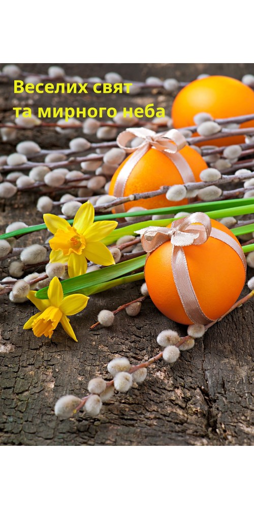 Веселих свят